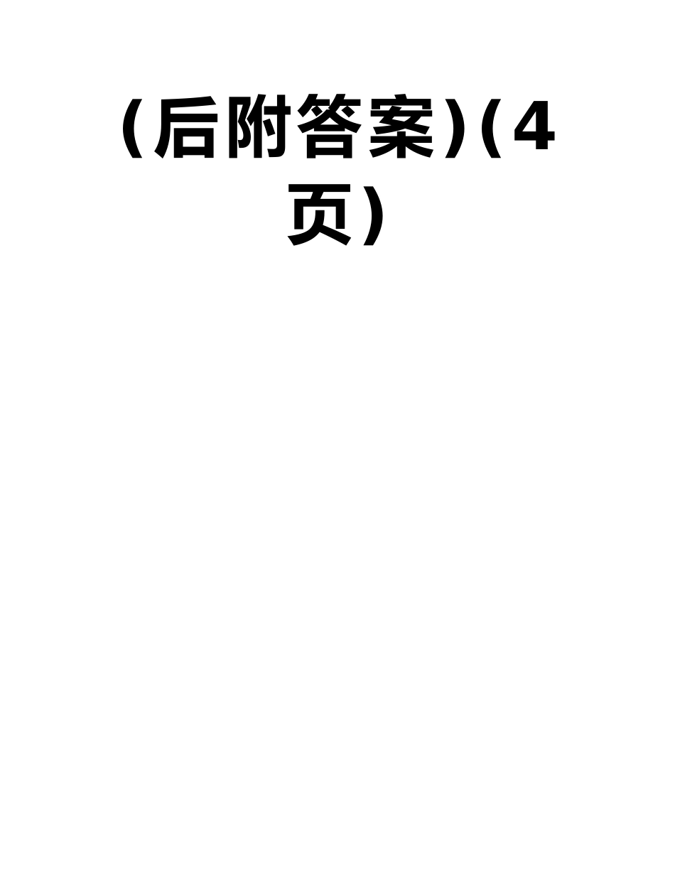 小学生“的、地、得”用法口诀、用法分析、用法练习_第2页