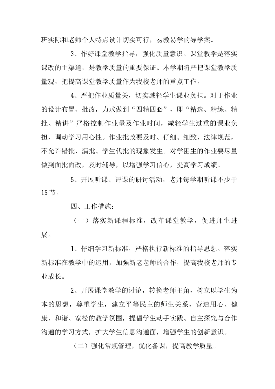 小学生乡村实践活动实施方案_第2页