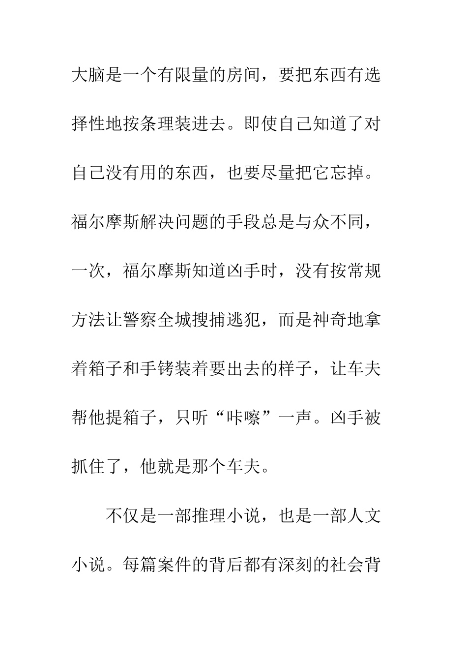 小学生写周记格式范文_第3页