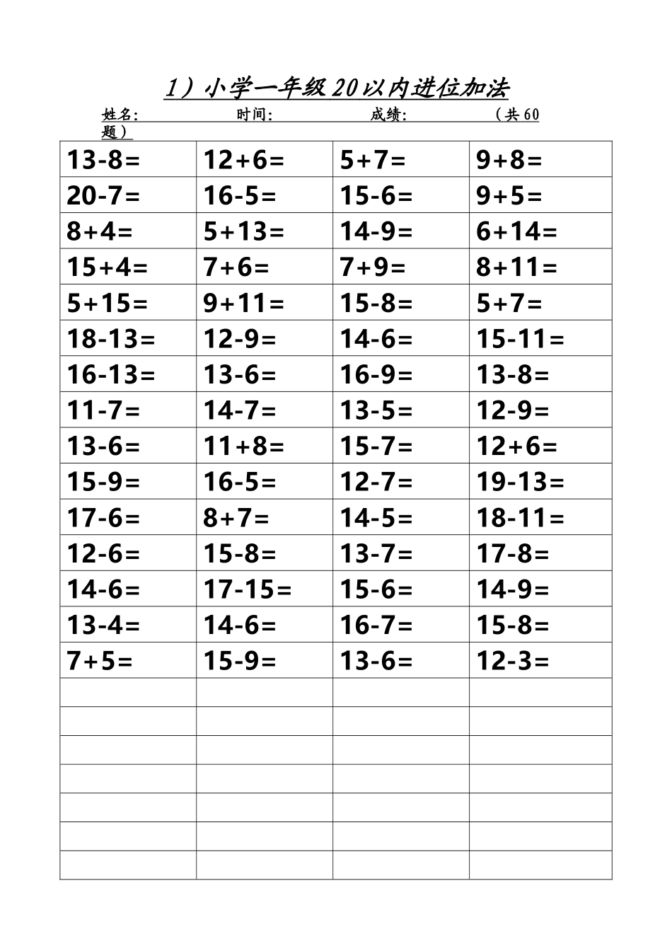 小学生口算题-家庭作业-_第2页