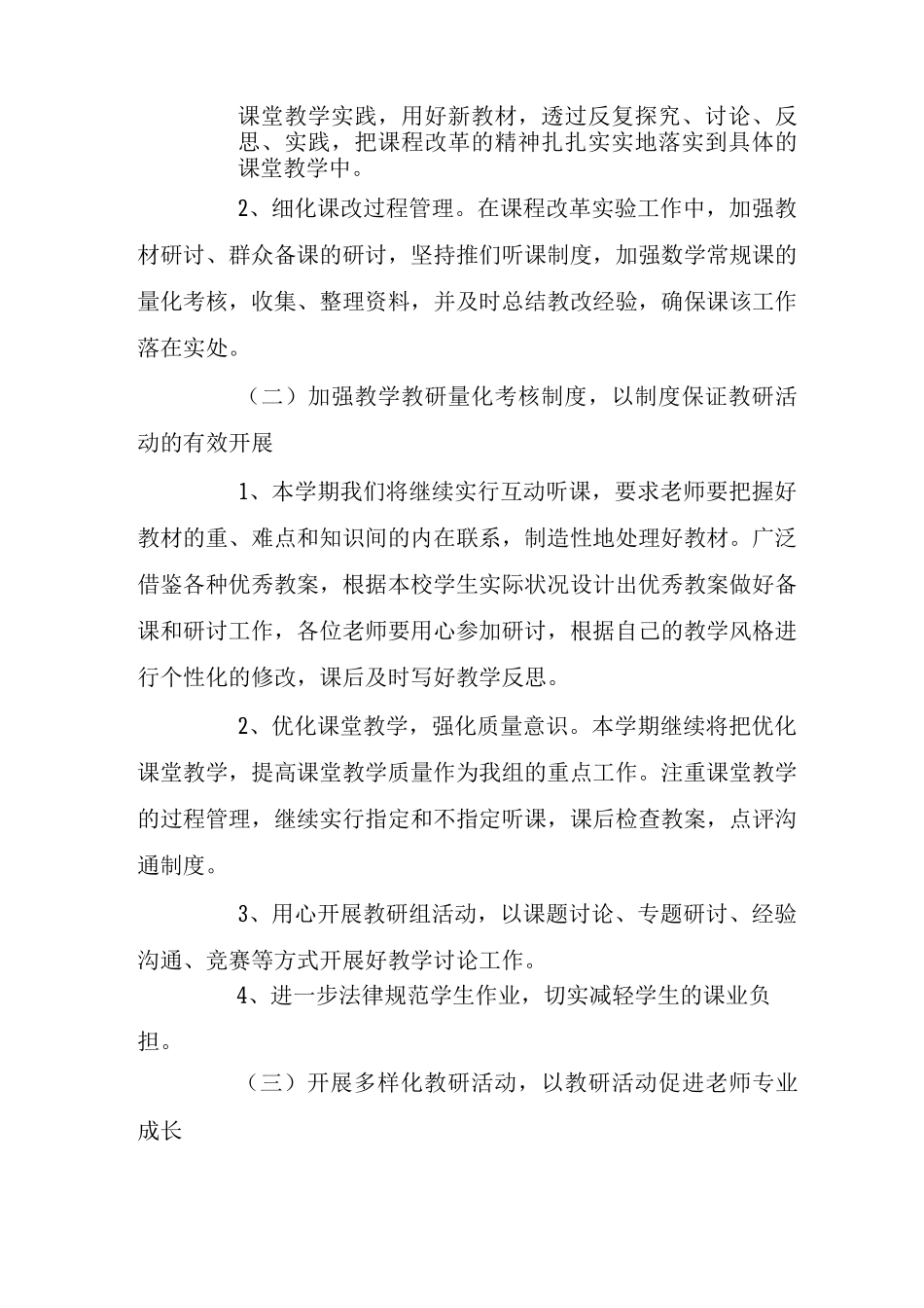 小学生社会实践活动实施方案_第2页