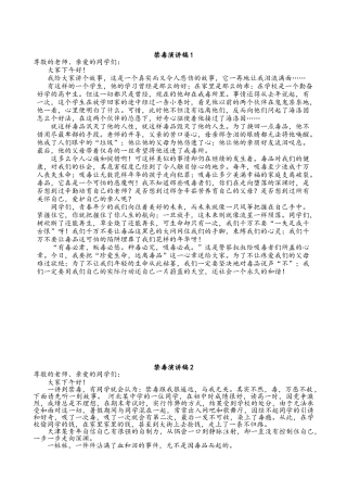 小学生禁毒演讲稿