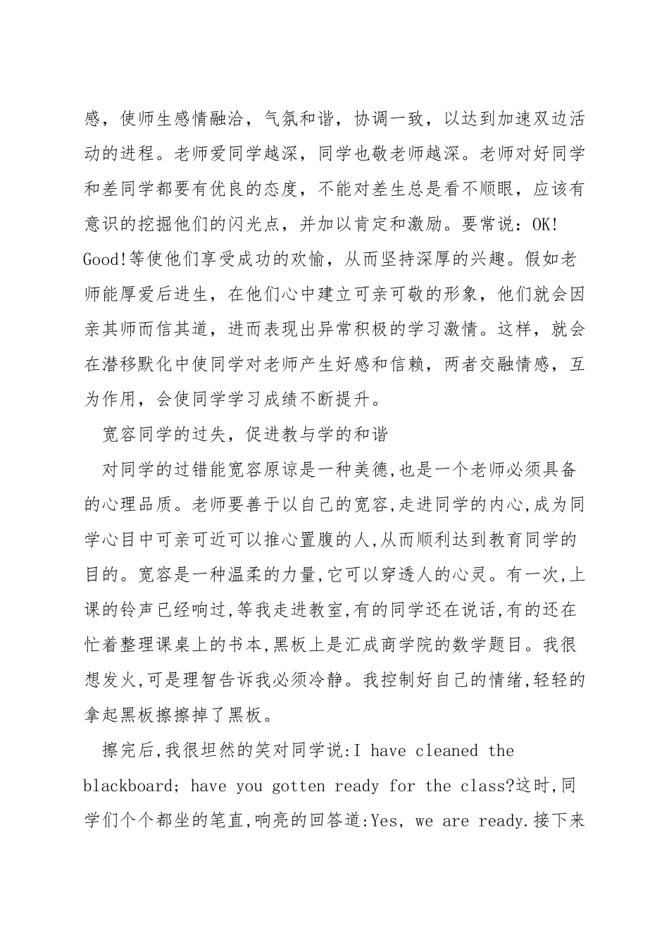 小学生英语教学方法_第3页