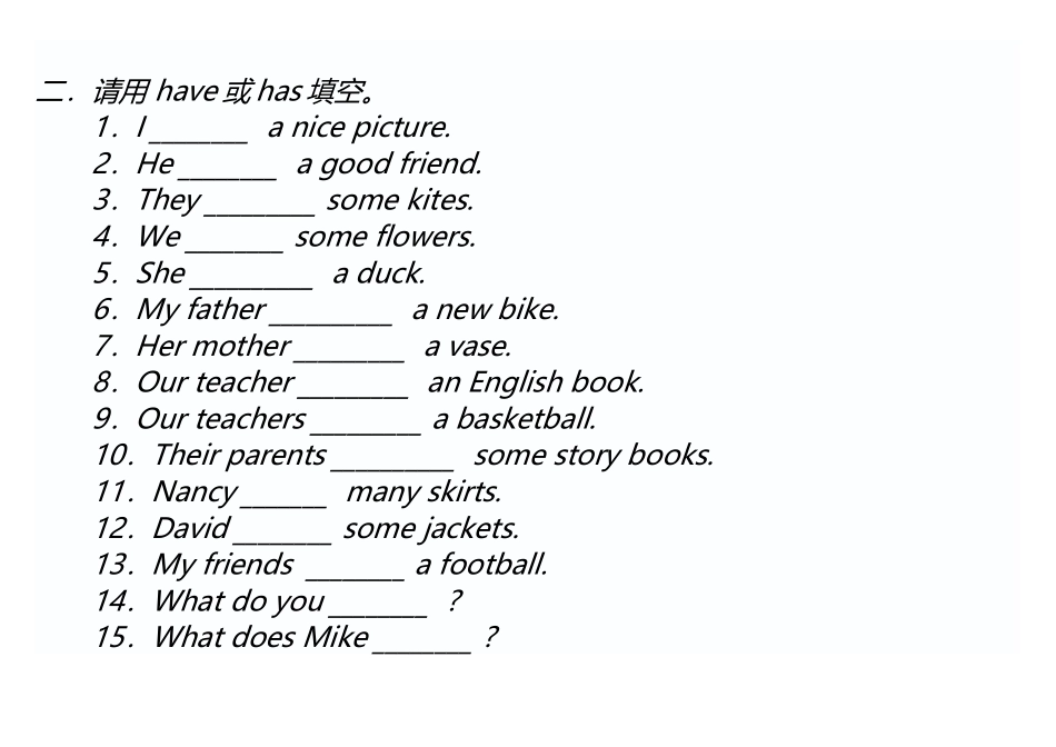 小学第三人称单数练习题_第3页