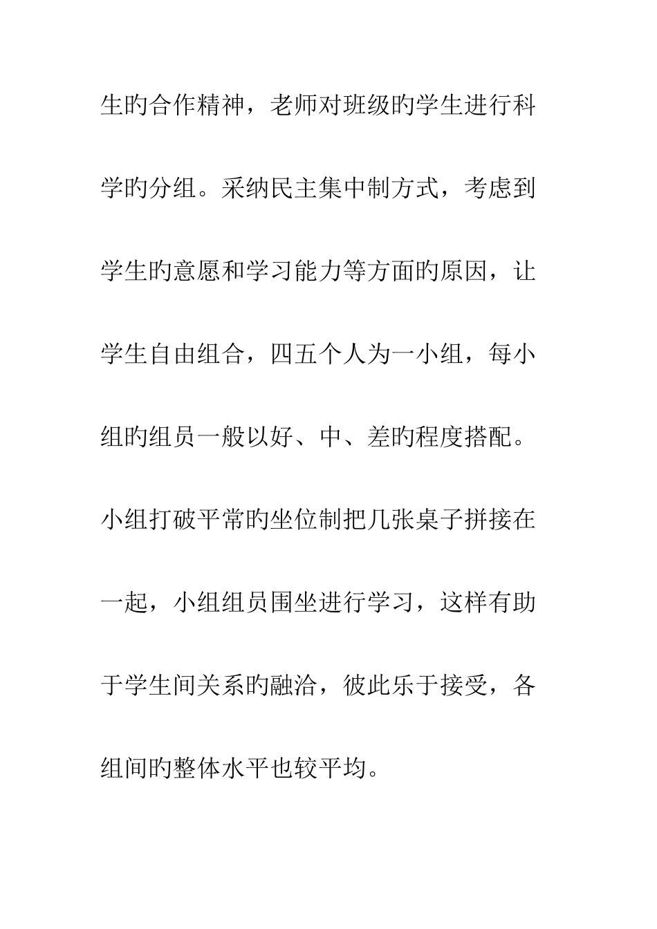 小学美术教学论文小学美术课堂教学论文_第2页