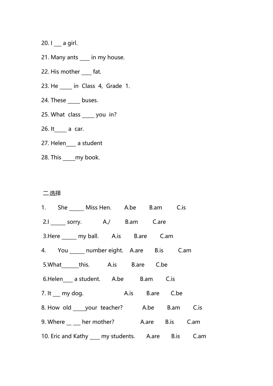 小学英语Be动词用法练习题_第3页