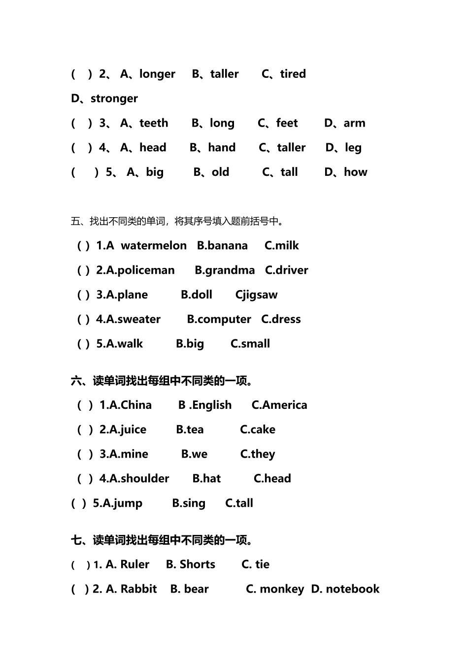 小学英语—选出不同类的单词_第3页