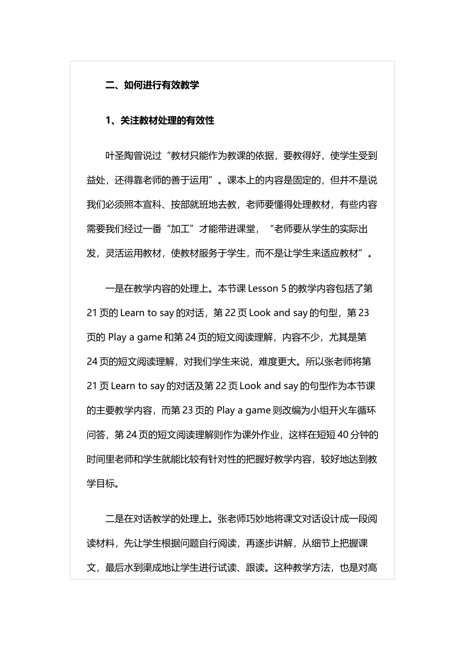 小学英语专题讲座_第3页