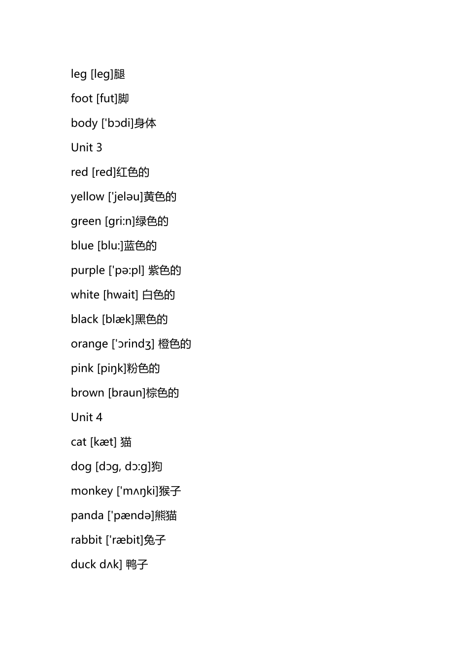 小学英语三年级上册单词表_第3页