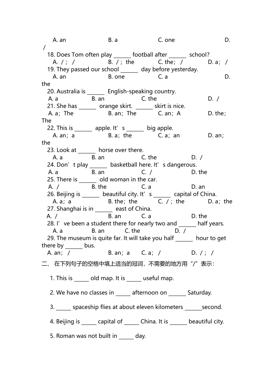 小学英语冠词练习题_第3页