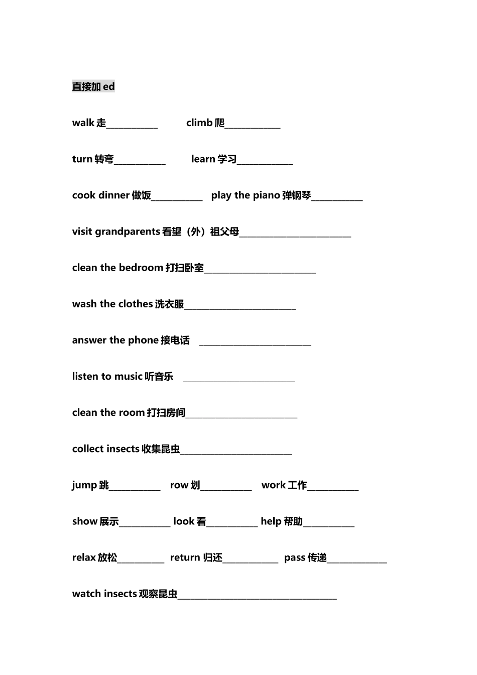 小学英语动词过去式总结_第2页