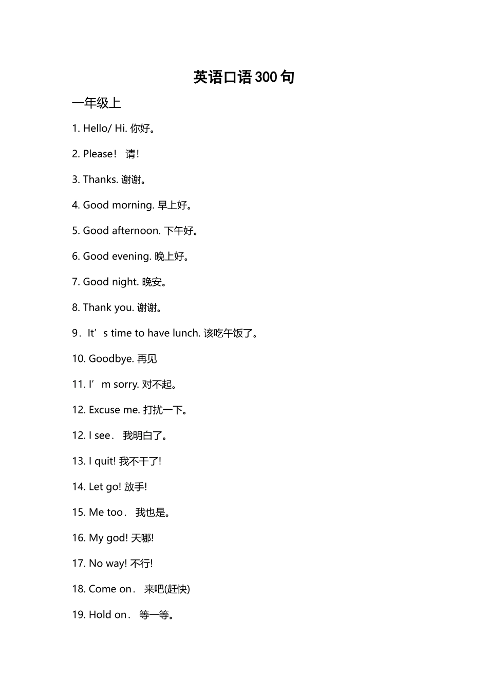 小学英语口语300句_第2页