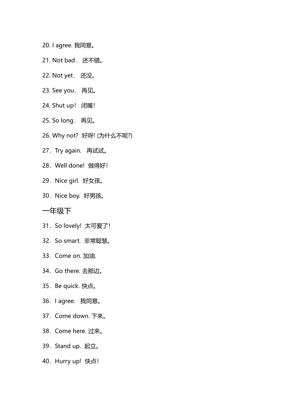 小学英语口语300句_第3页