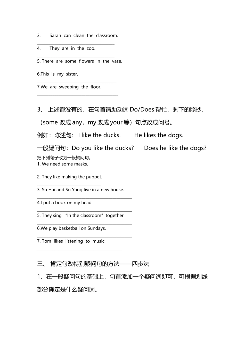 小学英语句型转换_第3页