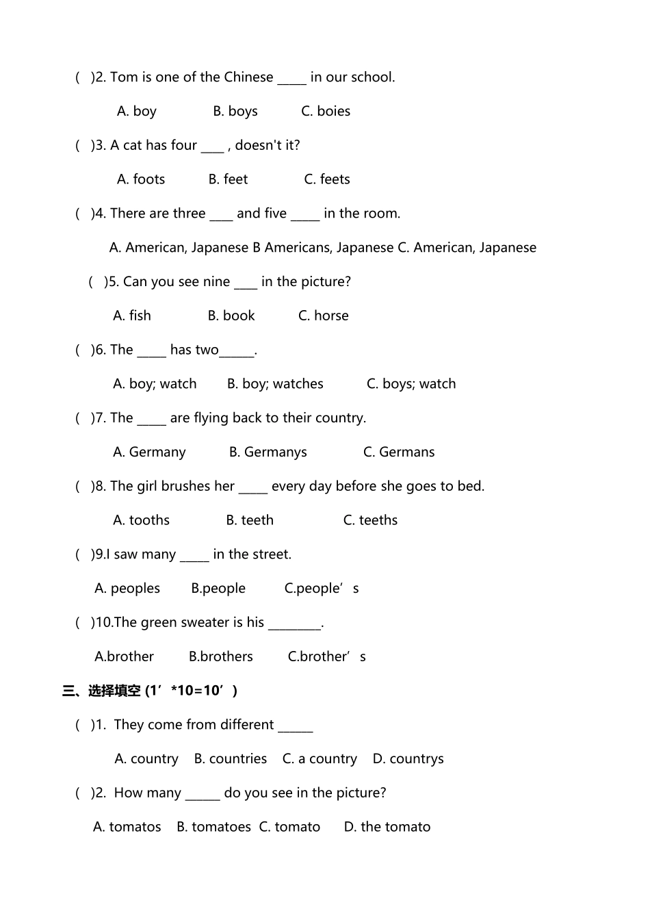 小学英语名词单复数练习题带答案_第3页