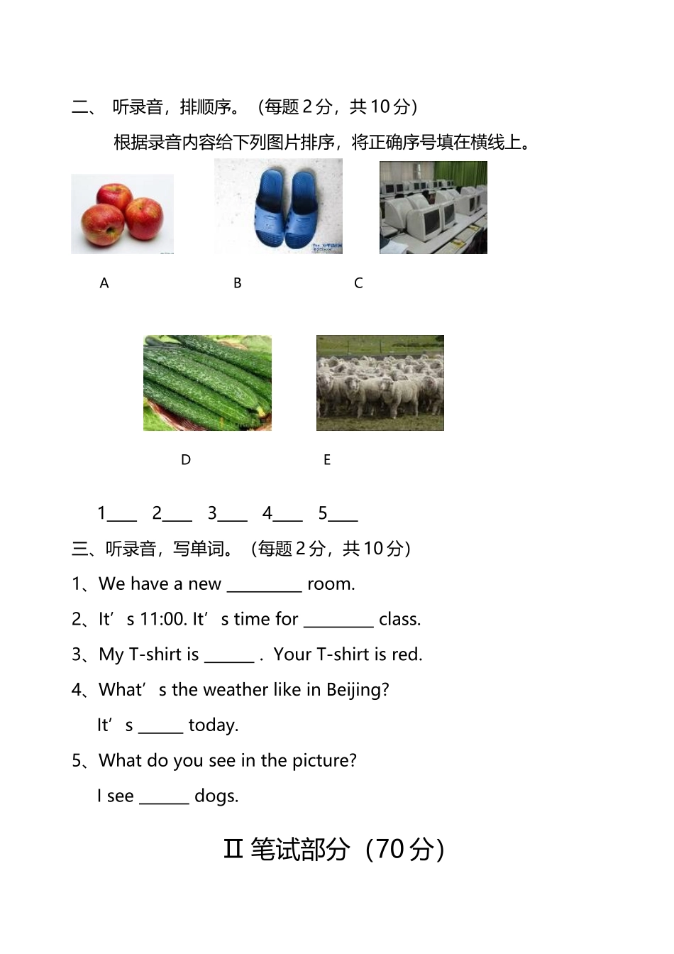 小学英语四年级下册期末考试题及答案_第3页