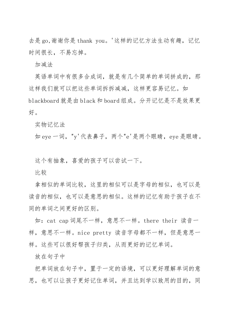 小学英语学习单词_第3页