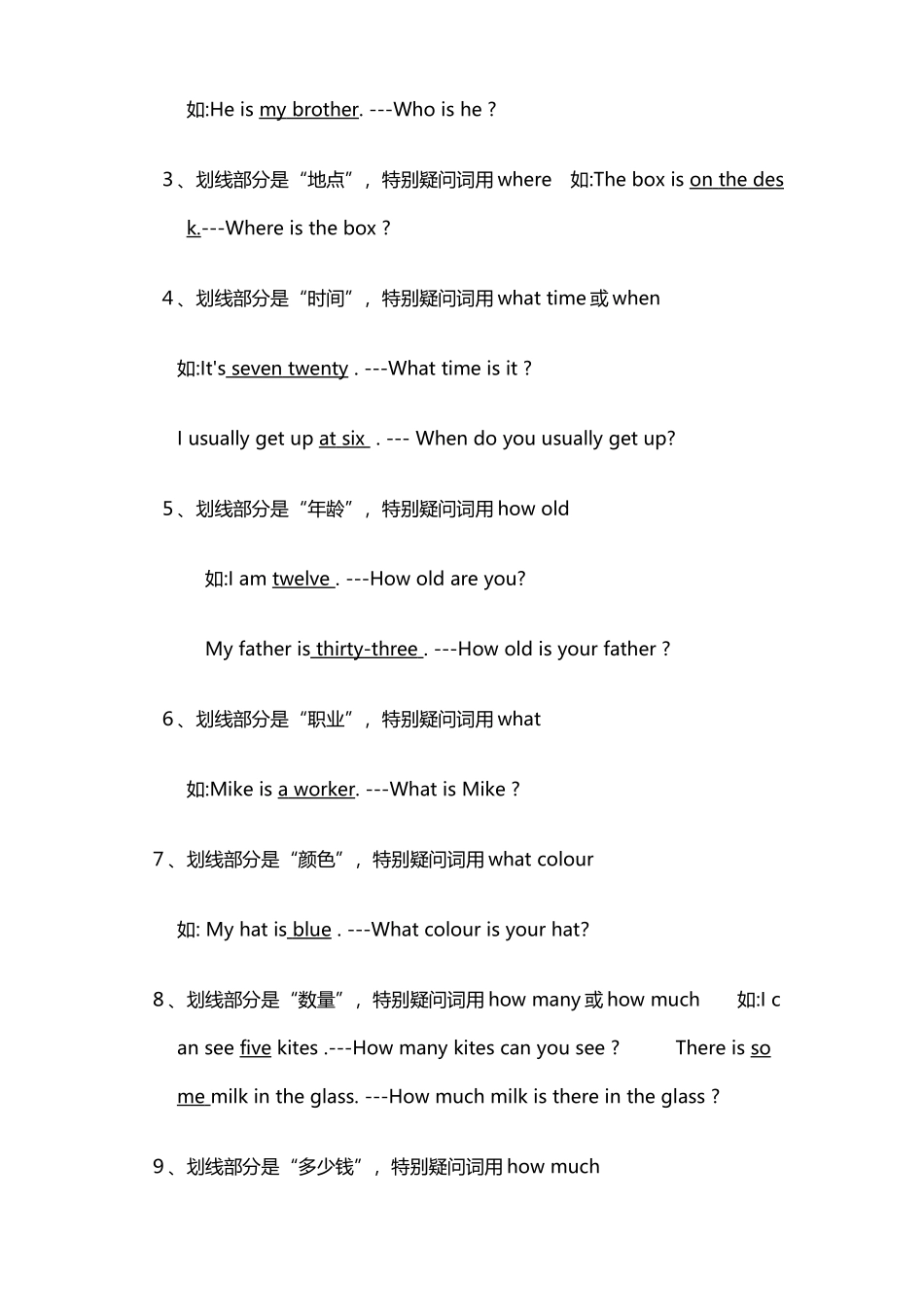 小学英语对划线部分提问练习题_第3页