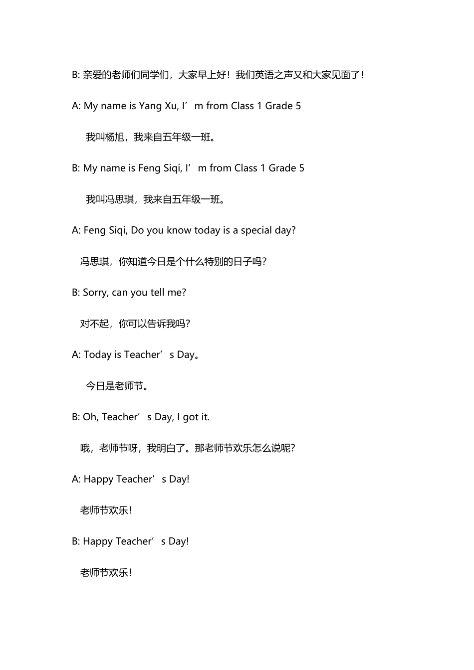 小学英语广播稿_第3页