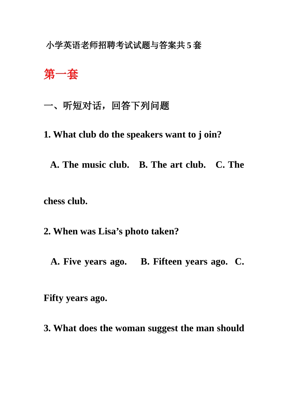 小学英语教师招聘考试试题与答案共5套_第2页