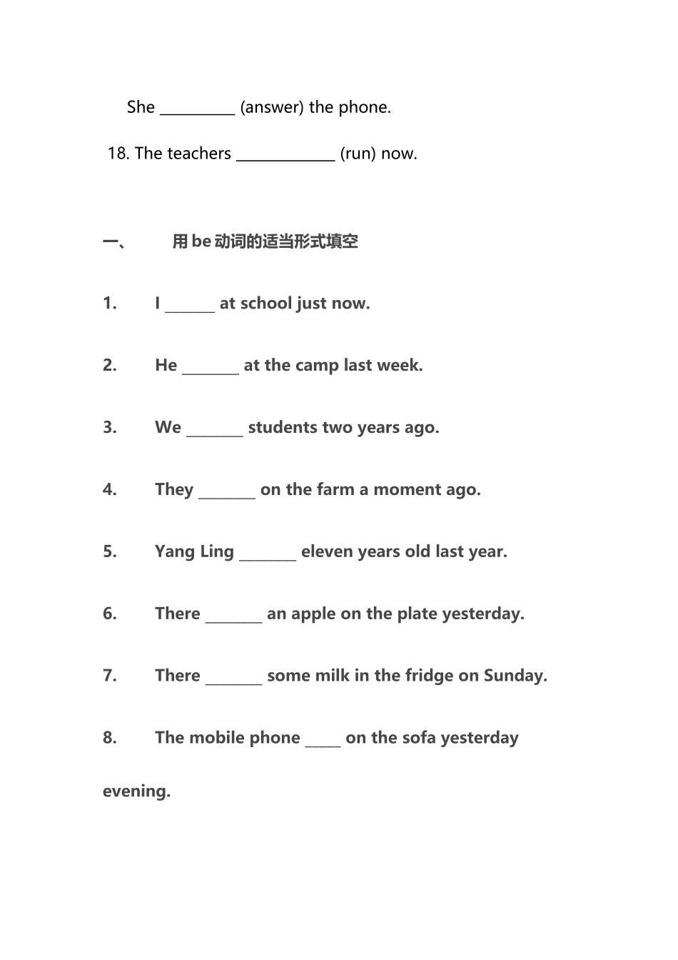 小学英语时态练习_第3页
