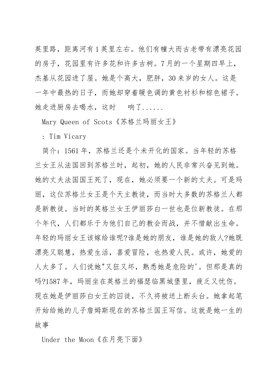 小学英语的阅读方法_第3页