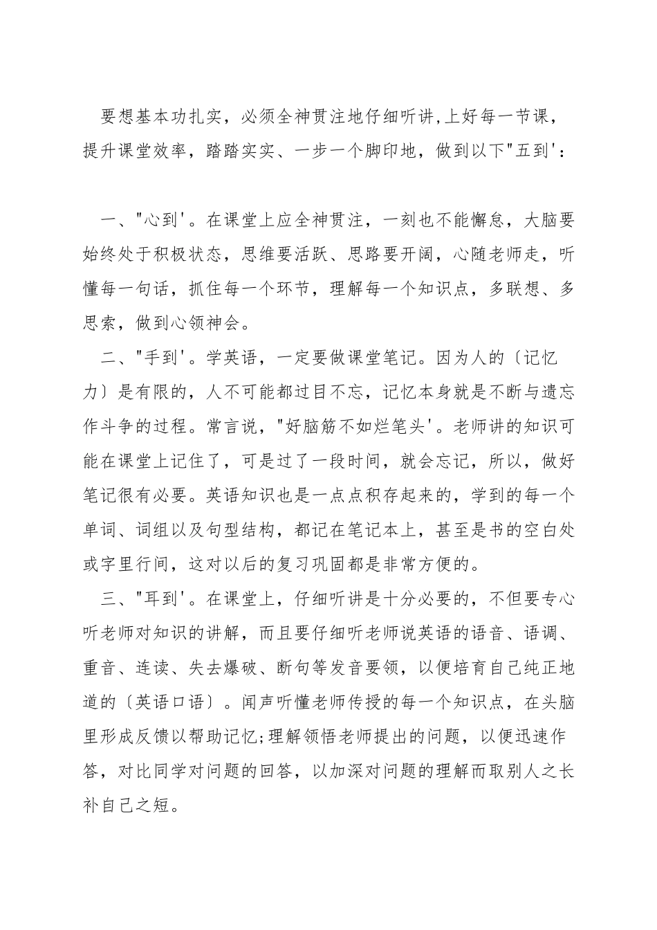 小学英语考试答题技巧_第2页