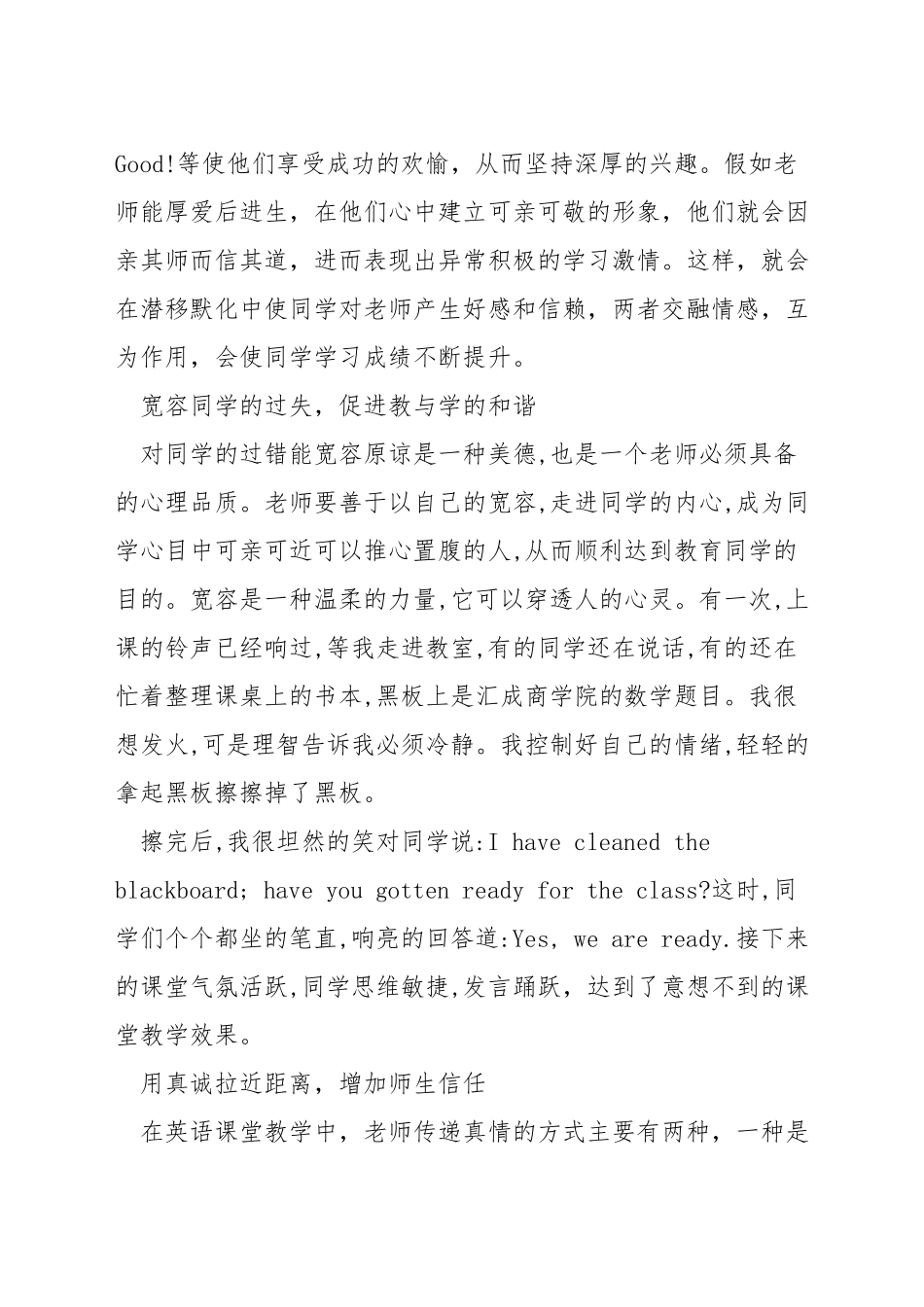 小学英语试教技巧_第3页