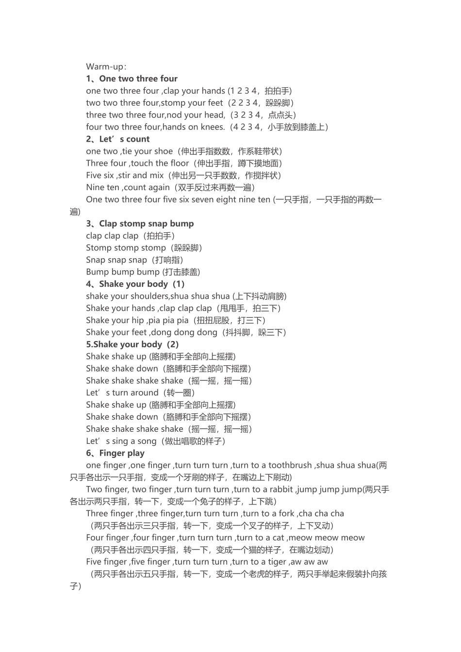 小学英语课堂热身warm-up_第2页