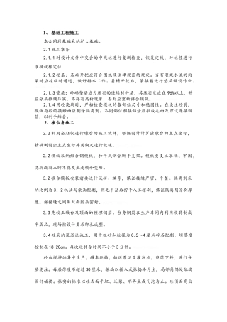 小桥施工工艺