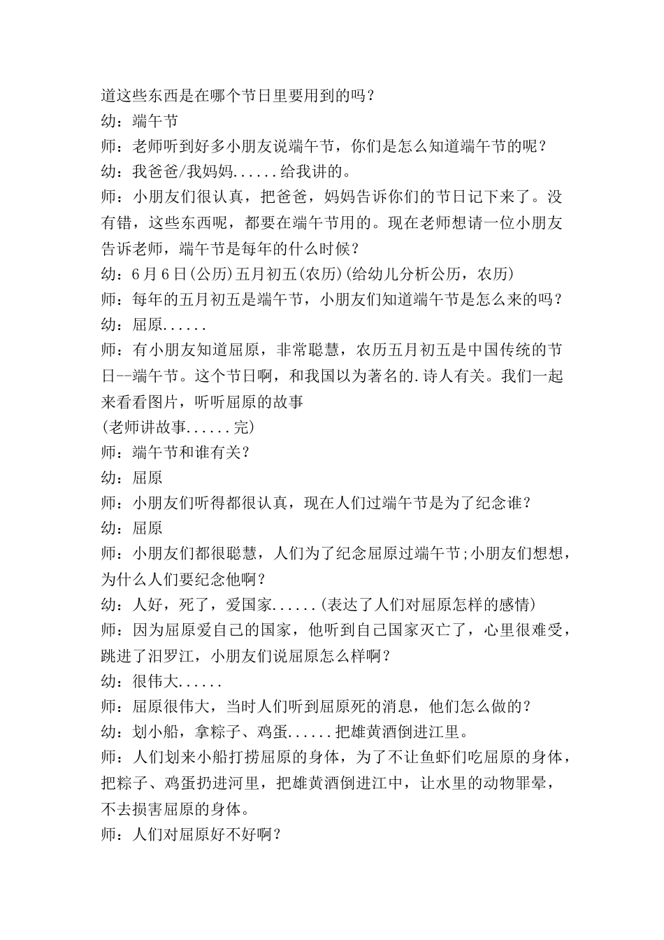 小班美术t恤教案优秀6篇_第3页