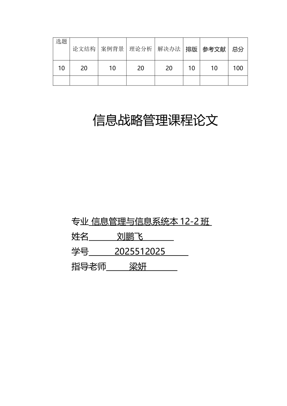 小米公司的客户关系管理分析_第2页