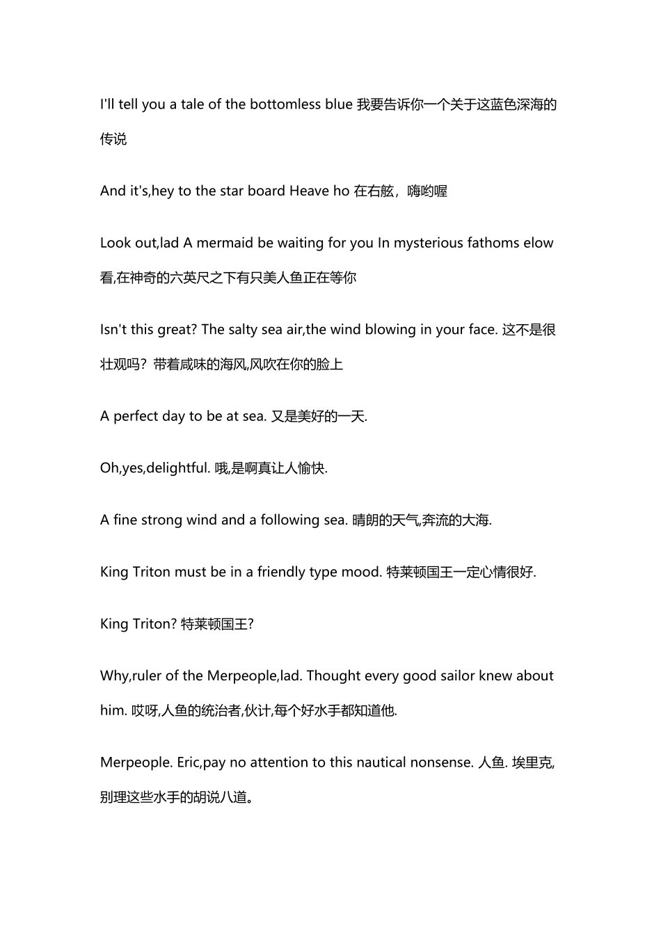 小美人鱼-中英文剧本_第2页