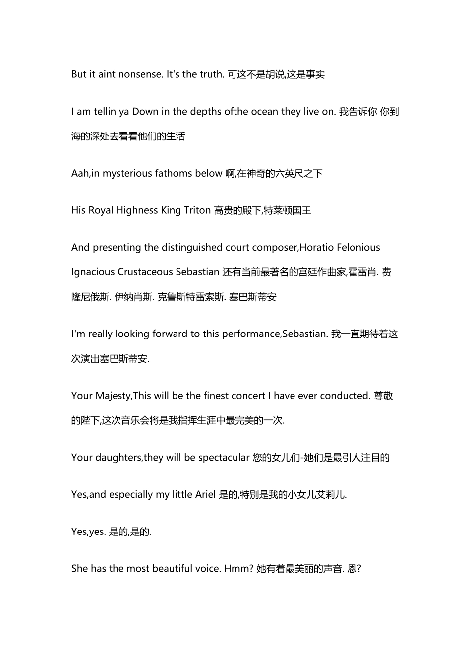 小美人鱼-中英文剧本_第3页