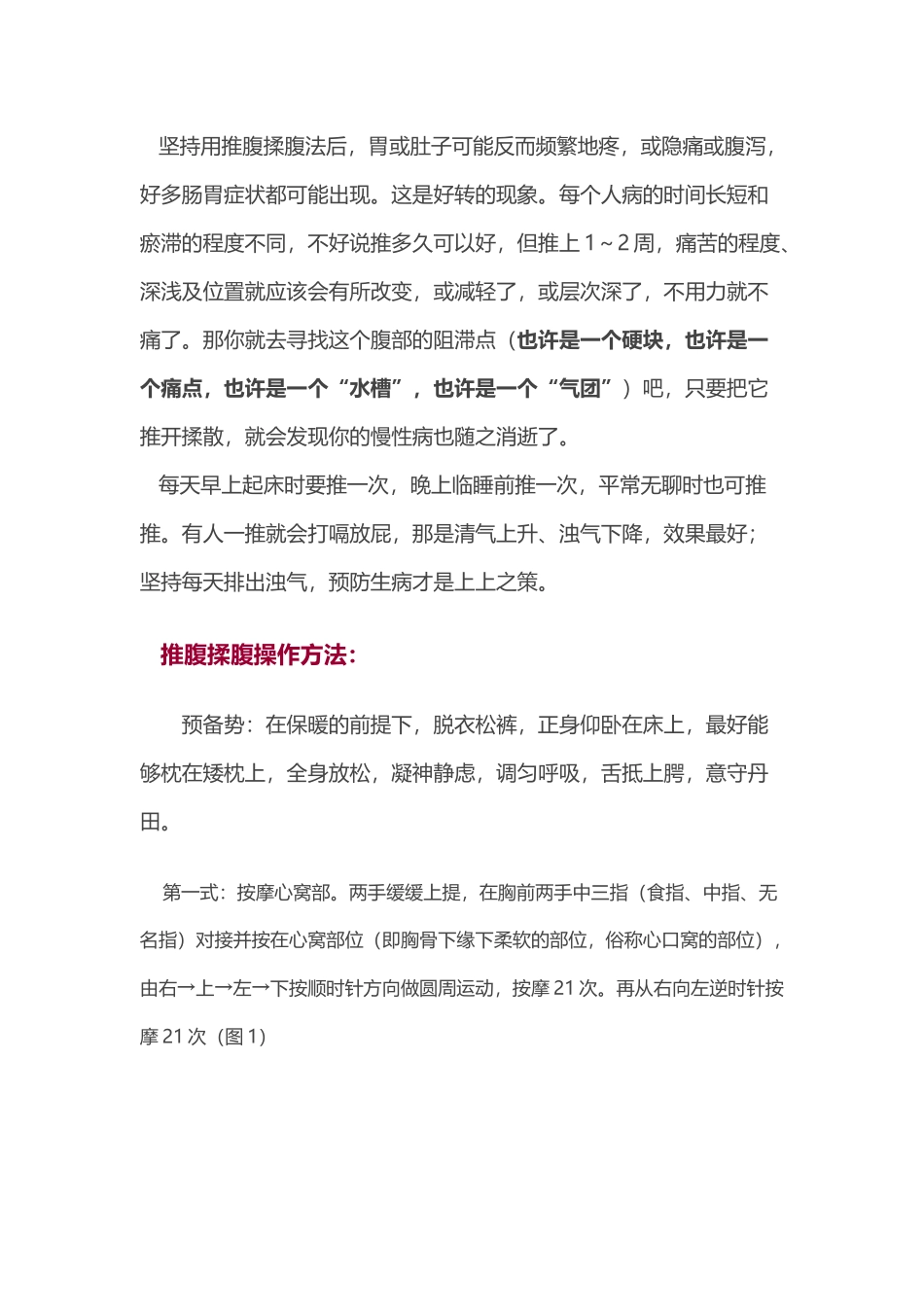 小腹部有几条重要的经络_第3页
