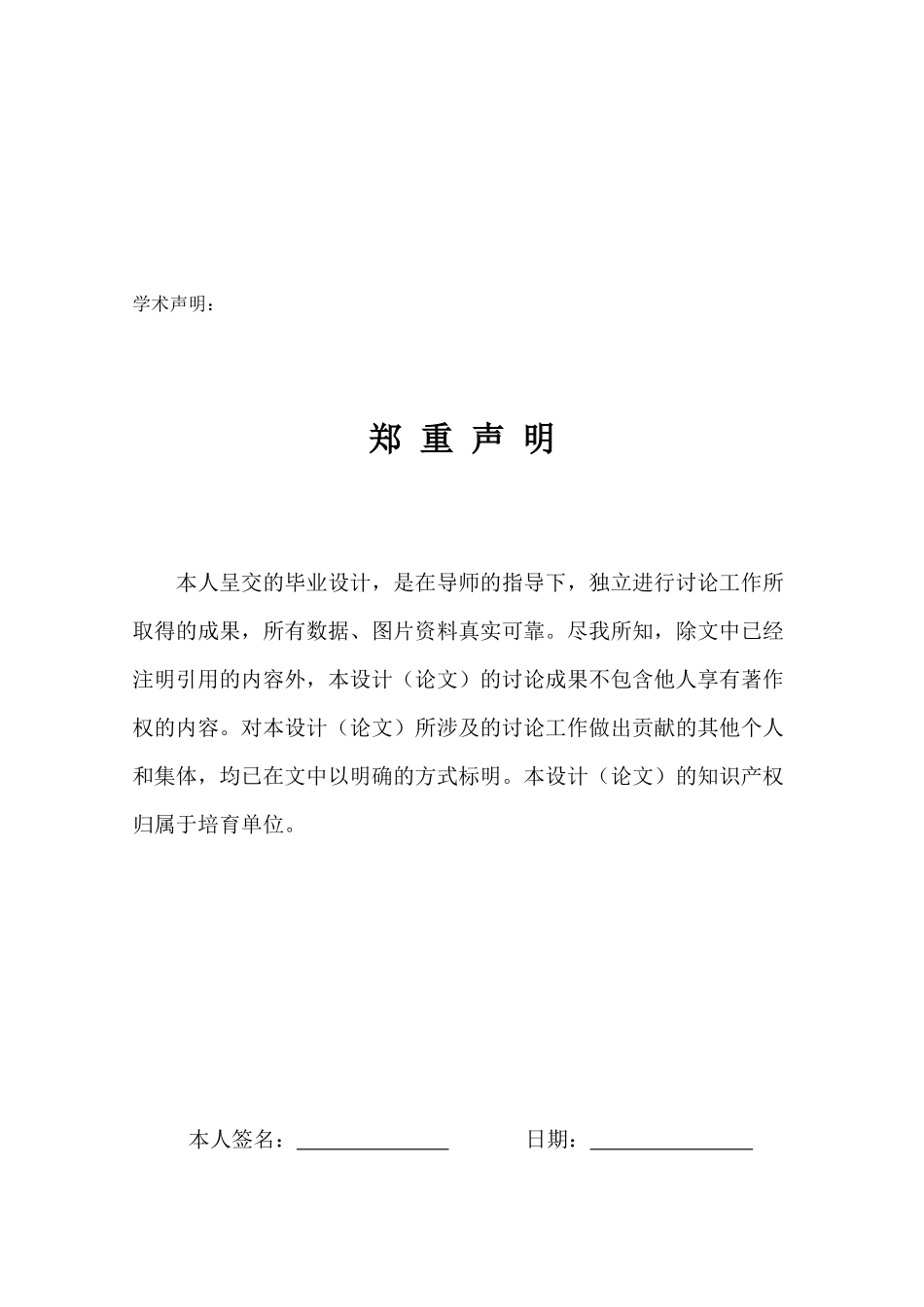 小郭巨二期青山堤初步设计说明书_第3页