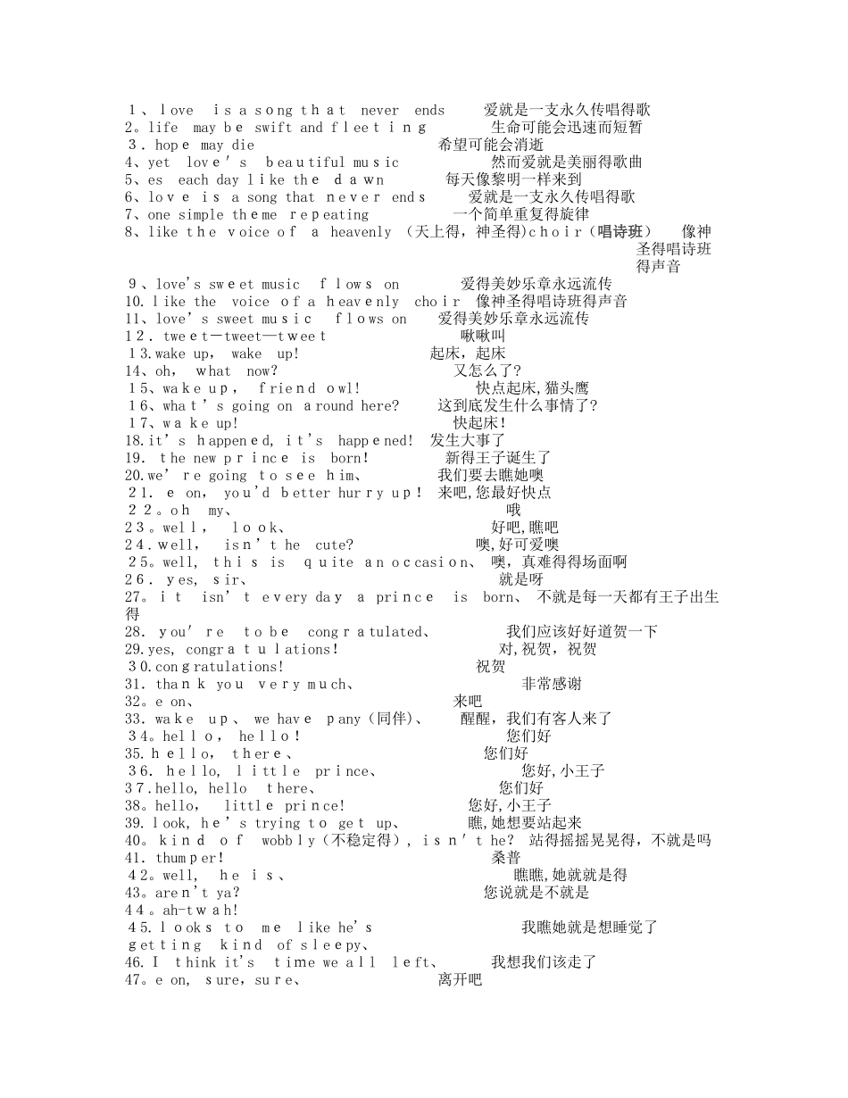 小鹿斑比中英文对照_第1页