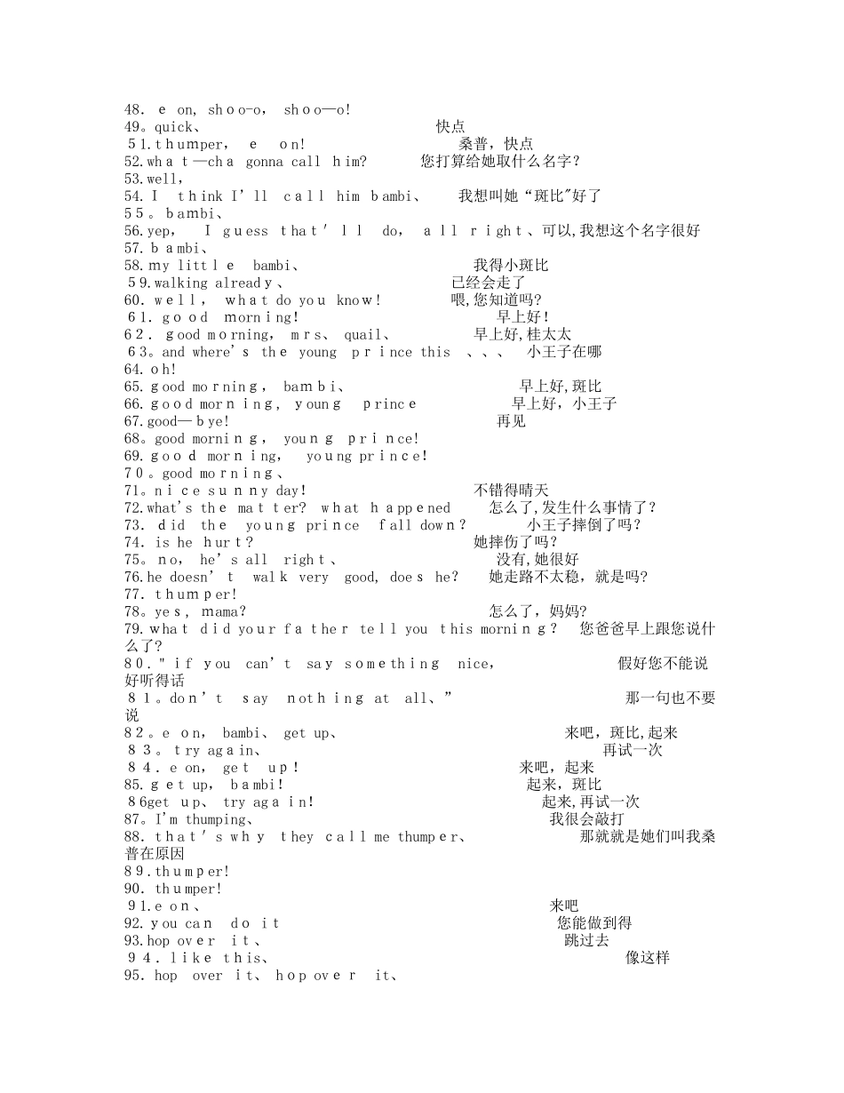 小鹿斑比中英文对照_第2页