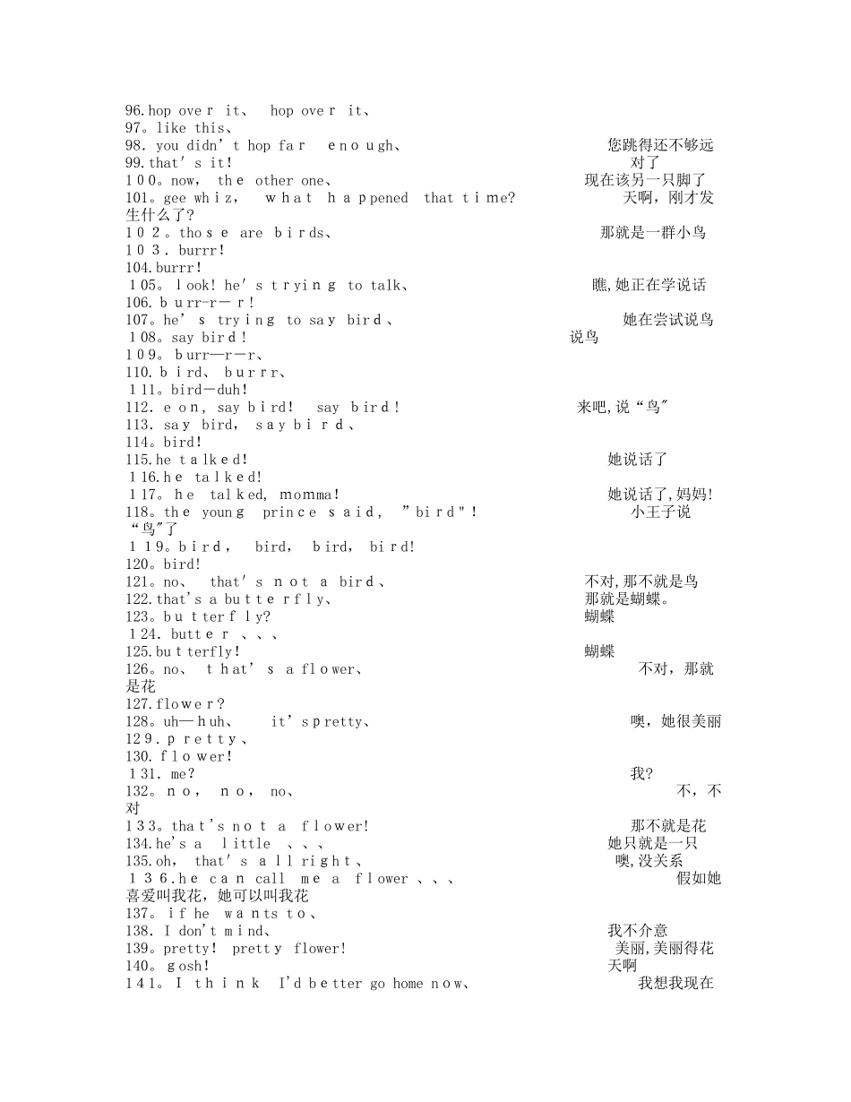 小鹿斑比中英文对照_第3页