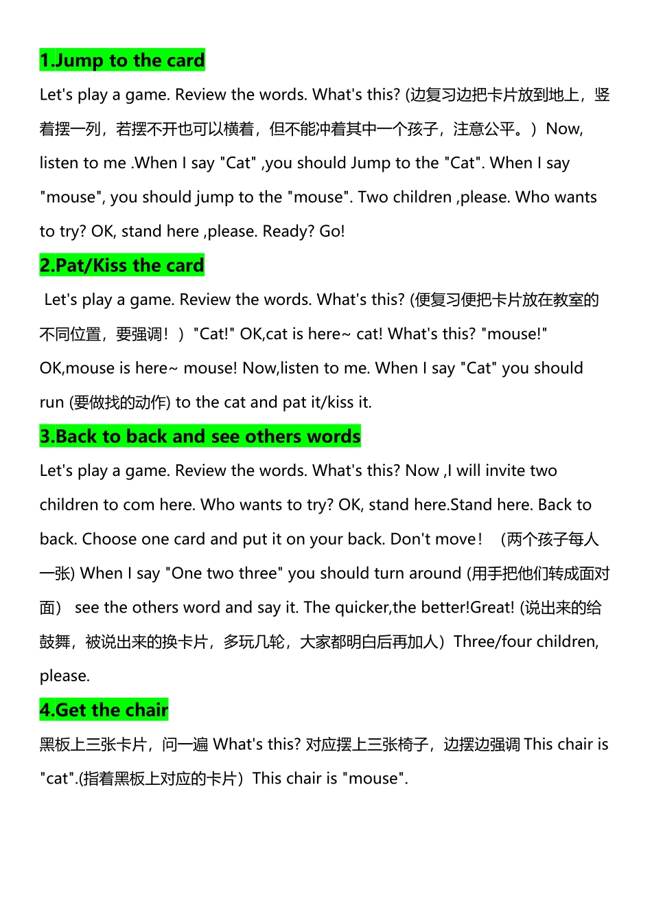 少儿英语游戏_第2页