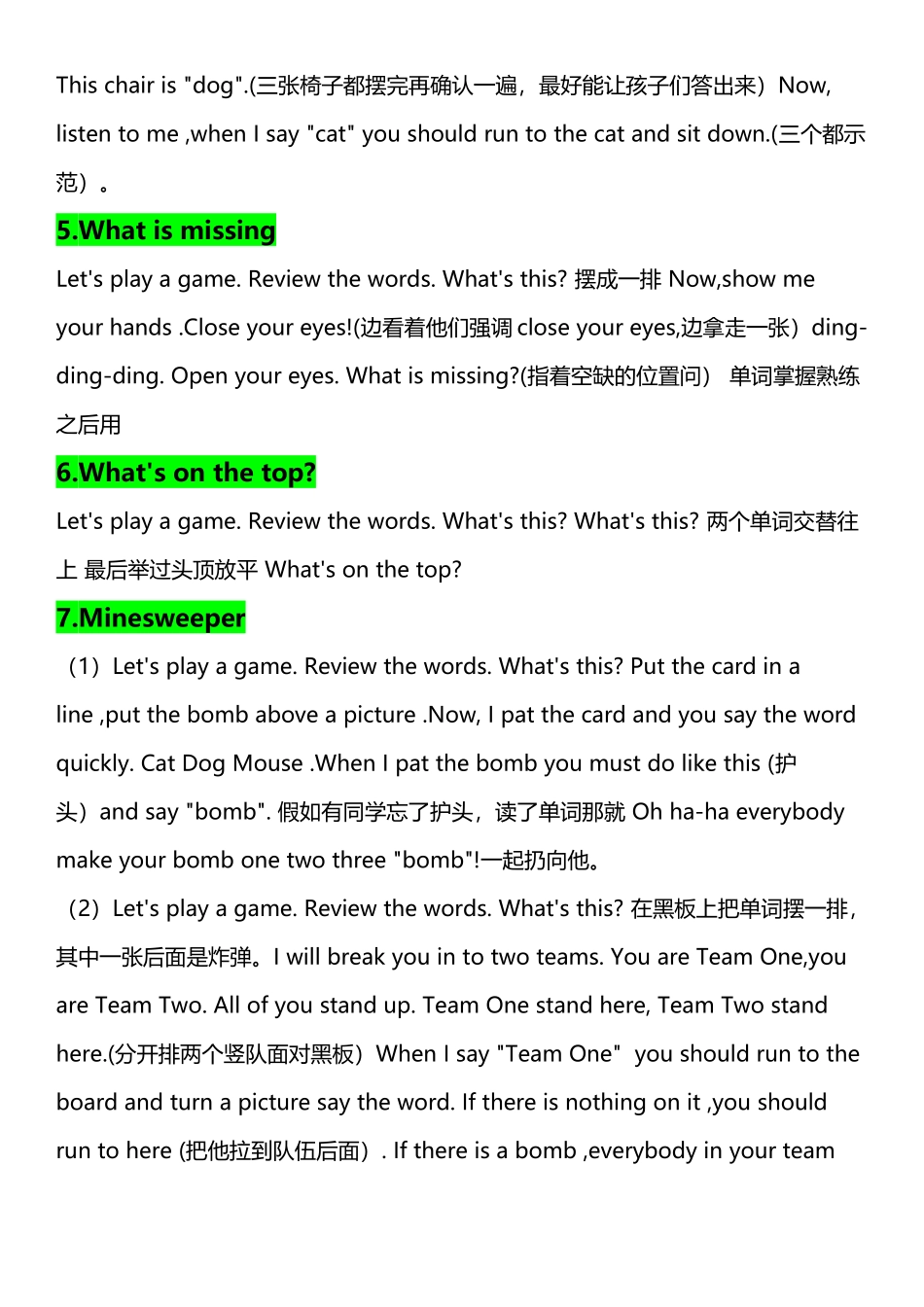 少儿英语游戏_第3页