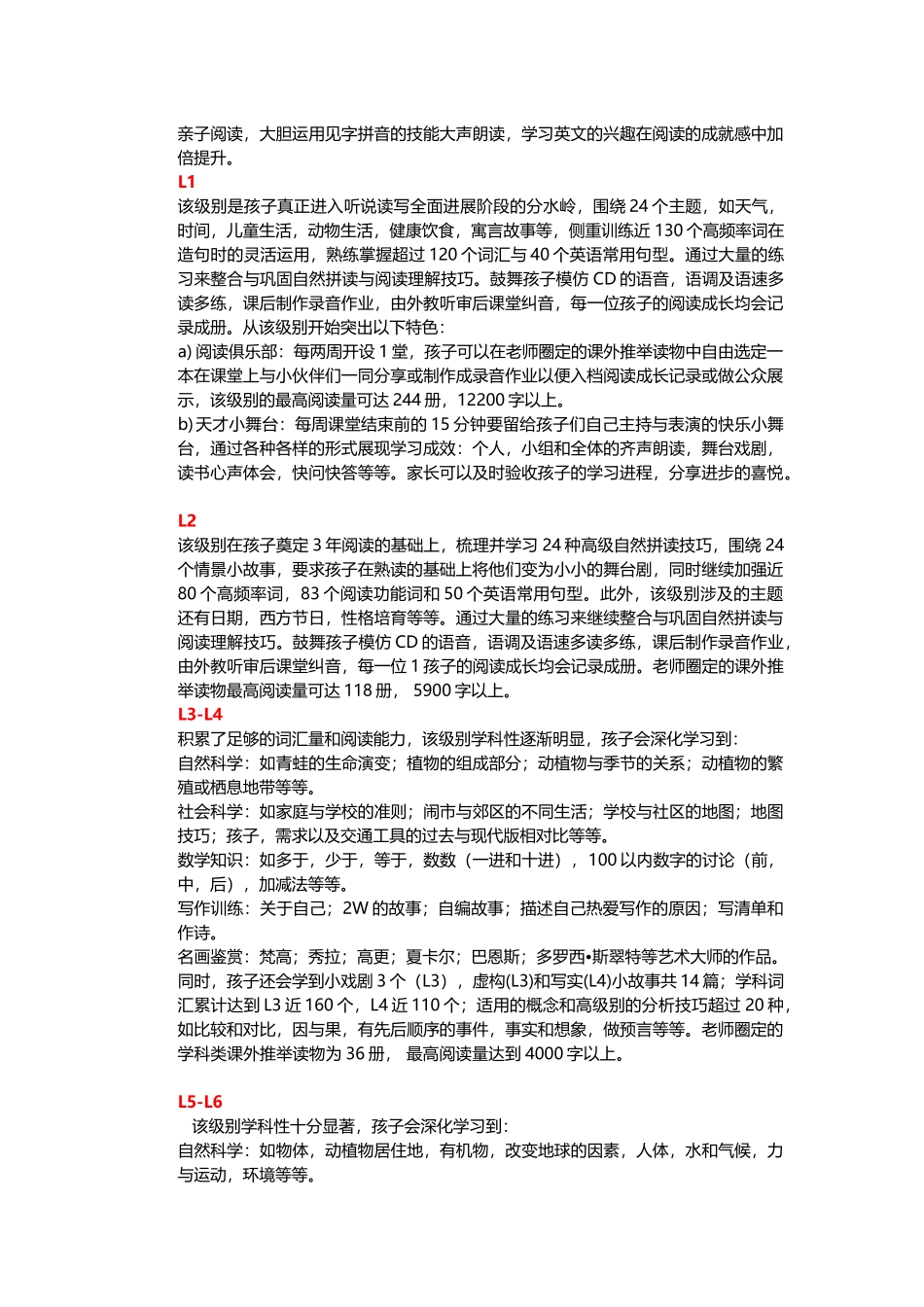 少儿英语销售话术_第3页