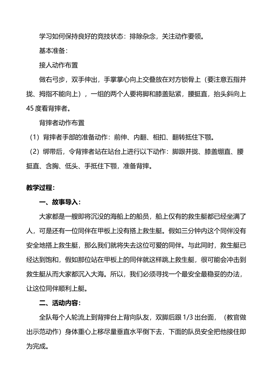 少先队社会实践活动案例_第3页