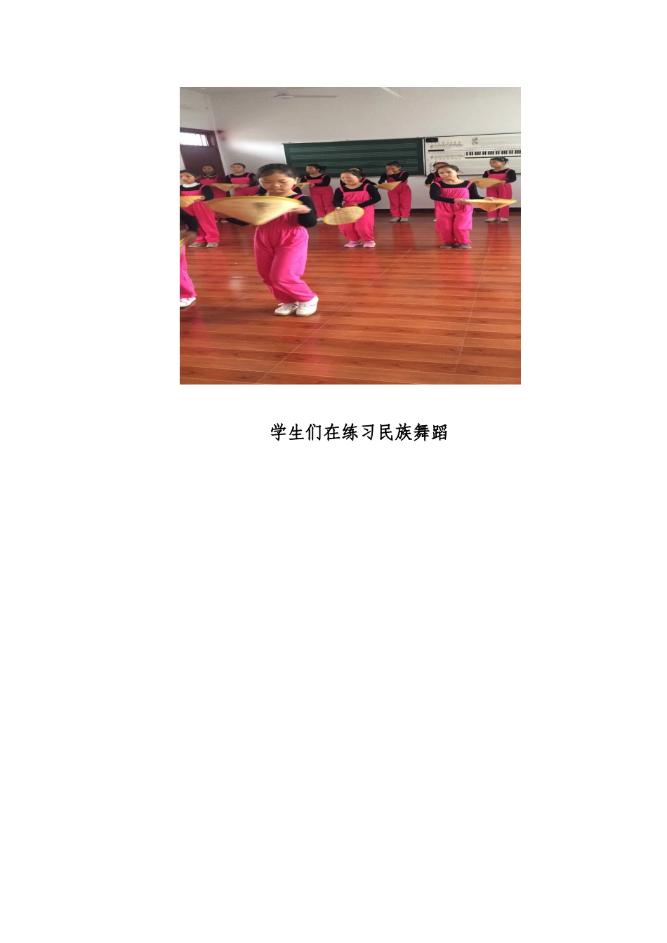 少年宫活动简报2_第2页