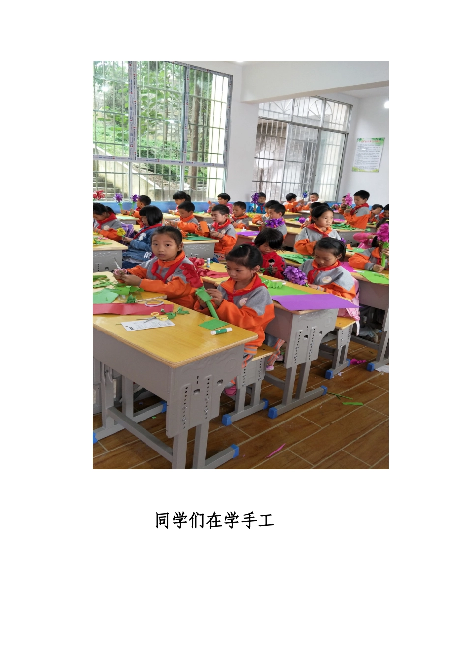 少年宫活动简报2_第3页