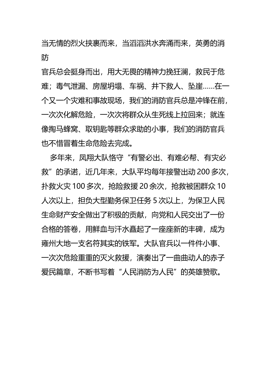 尚武文化文字_第2页