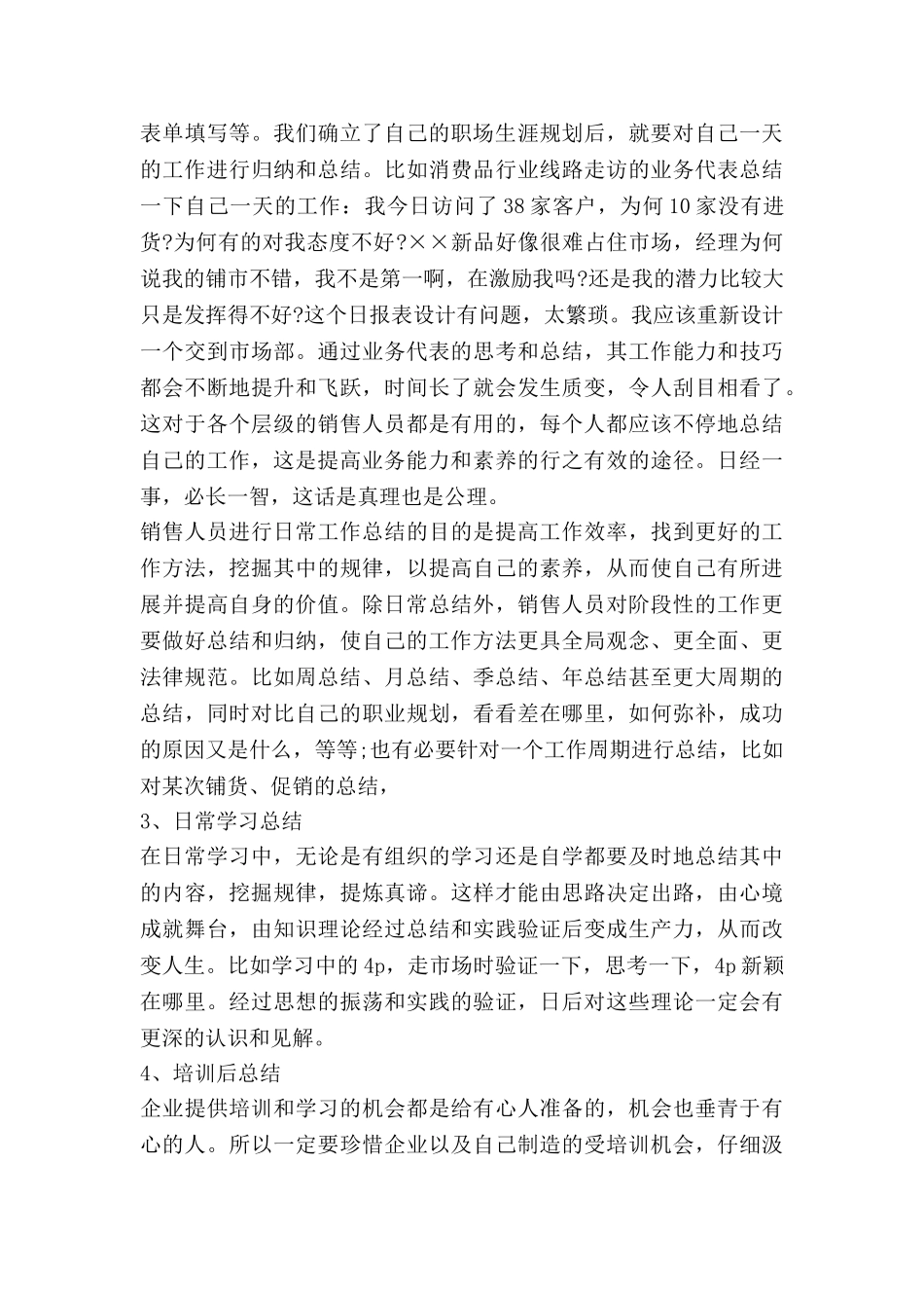 尧都区学党史心得体会优秀7篇_第3页
