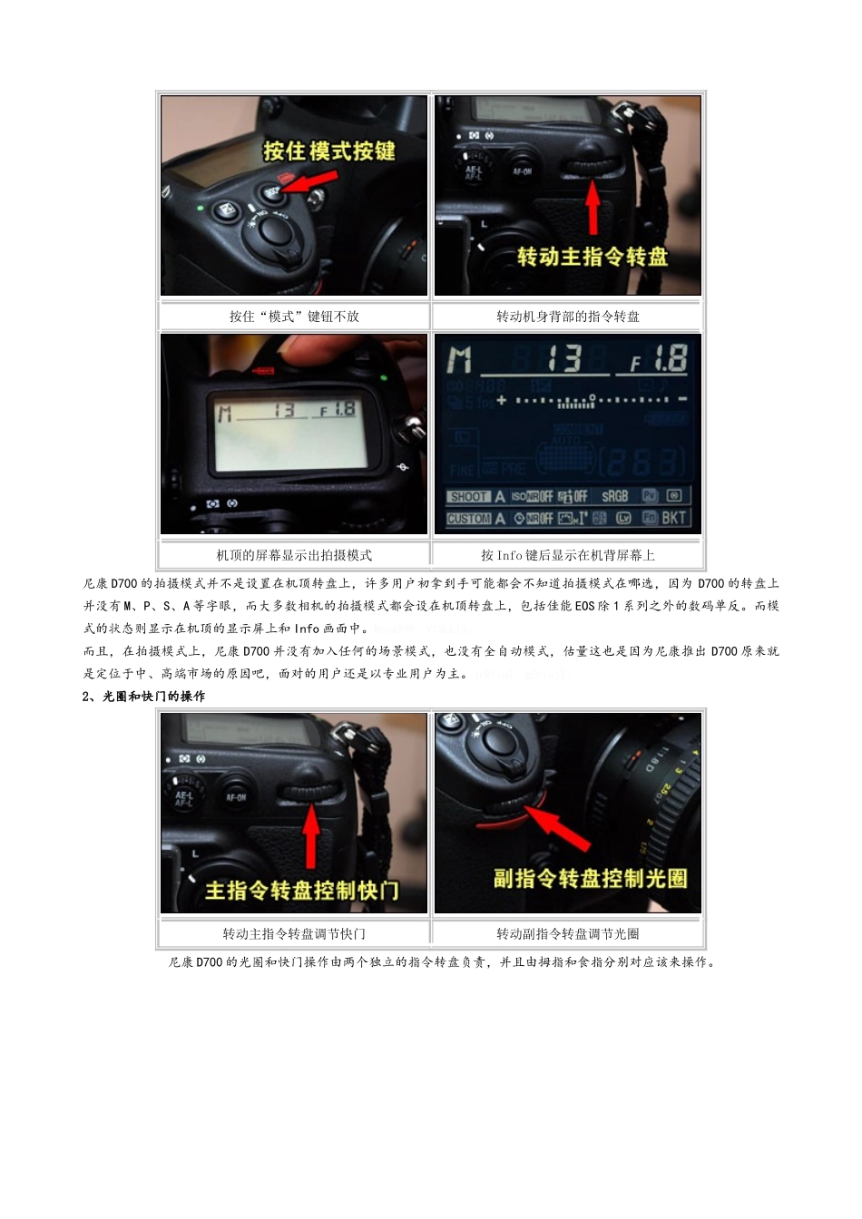 尼康D700完全用机指南_第2页