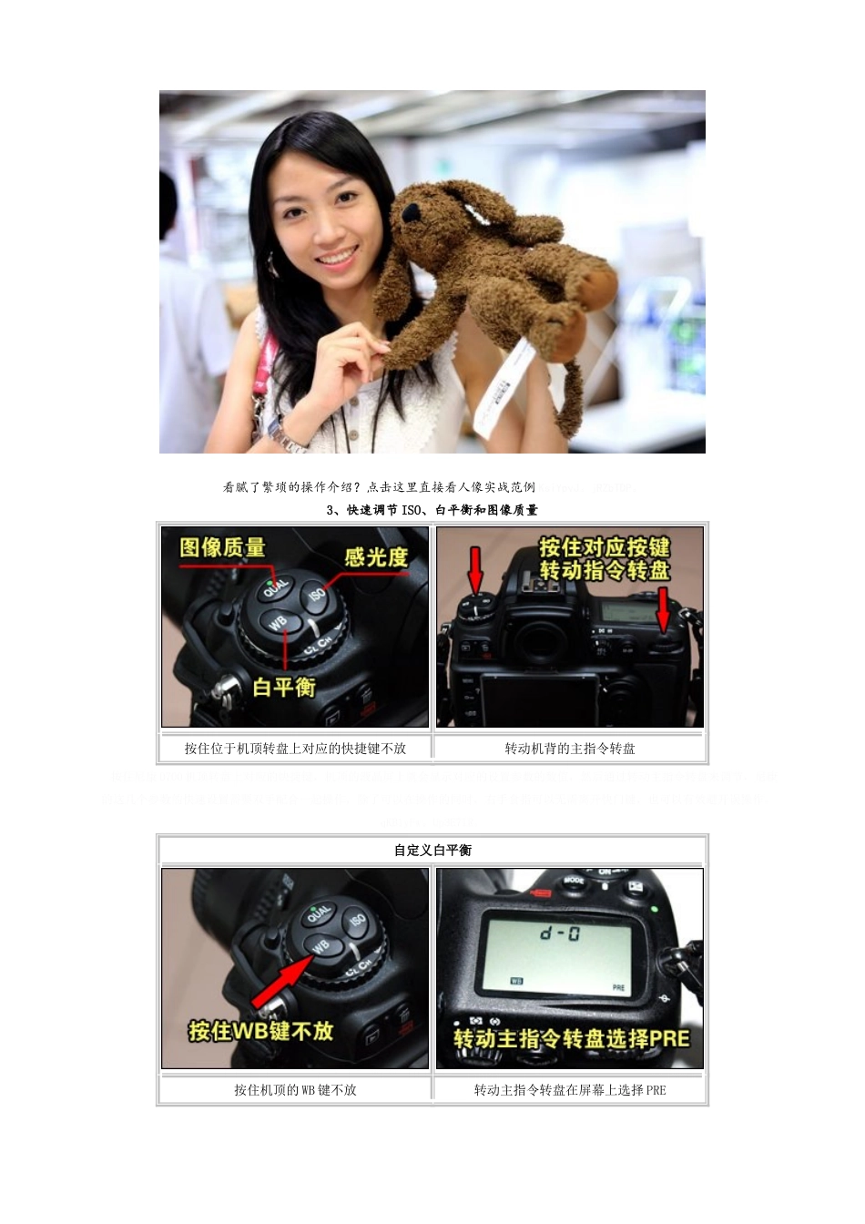 尼康D700完全用机指南_第3页