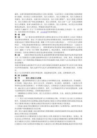 尽职调查管理办法